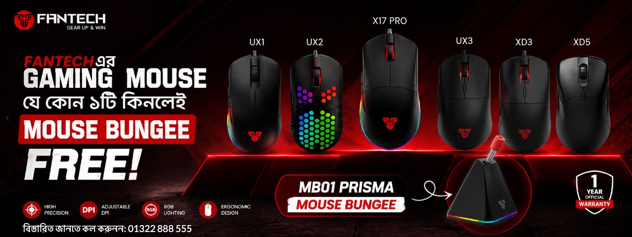 Gaming Mouse এর সাথে Mouse Bungee ফ্রি
