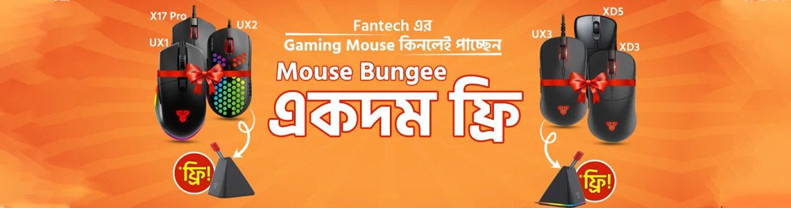Gaming Mouse এর সাথে Mouse Bungee ফ্রি