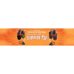 Gaming Mouse এর সাথে Mouse Bungee ফ্রি